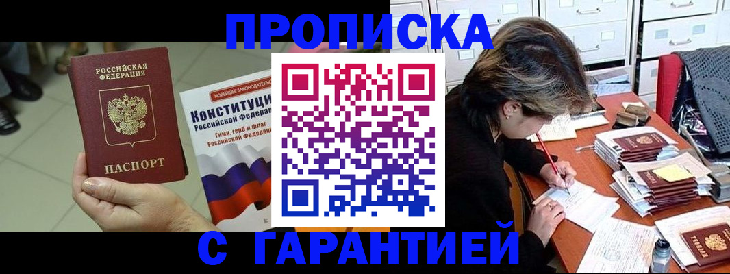 временная регистрация в Шахунье