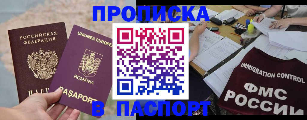 временная регистрация госуслуги в Шахунье