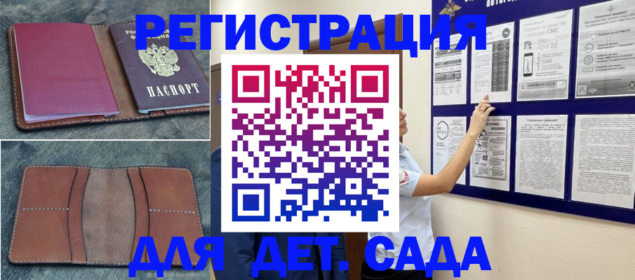 временная регистрация купить в Шахунье