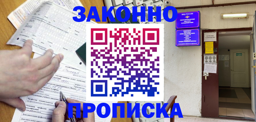 временная регистрация в квартире в Шахунье