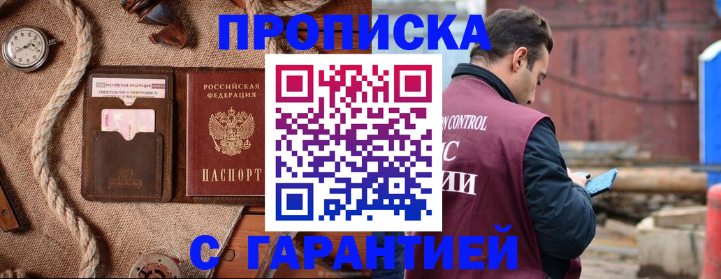 прописка поиск в Шахунье