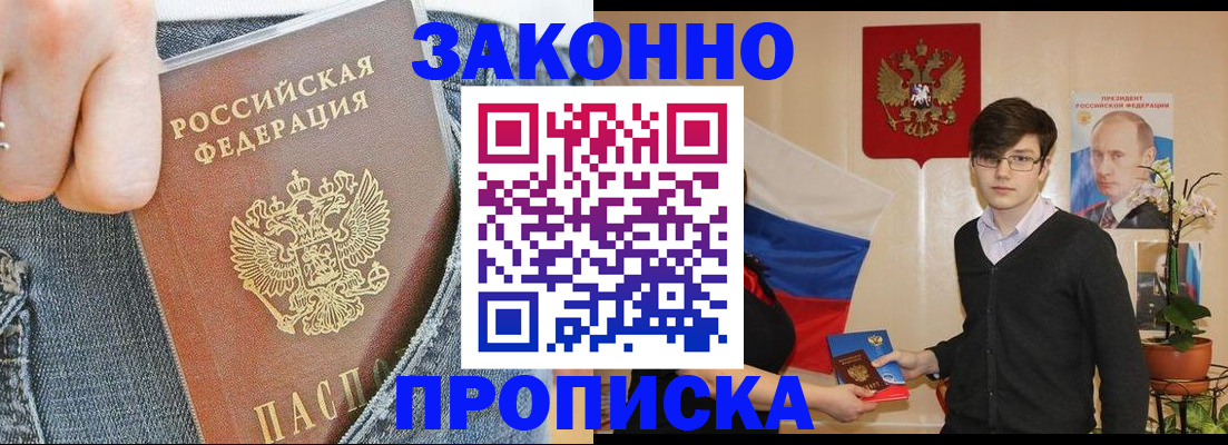прописка для школы в Шахунье